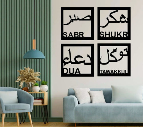 Sabr, Shukr, Dua & Tawakkul Islamic Calligraphy 3D Wooden Wall Decorative Gift Stylish Design Office Living Room I Decorating Items