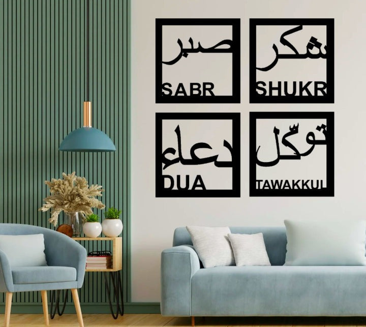 Sabr, Shukr, Dua &amp; Tawakkul Islamic Calligraphy 3D Wooden Wall Decorative Gift Stylish Design Office Living Room I Decorating Items